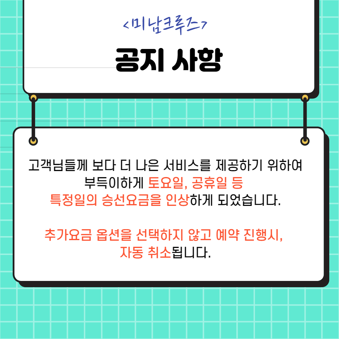 선상불꽃투어